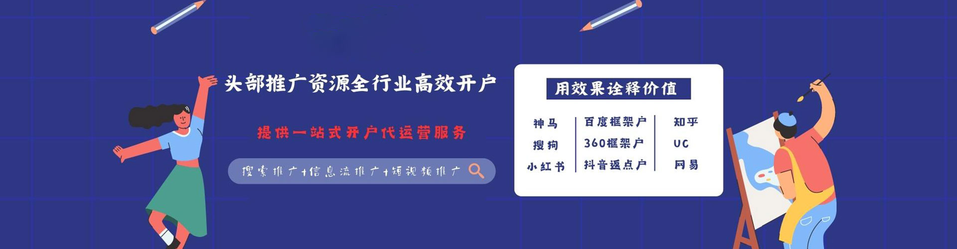 靖西谷歌sem
